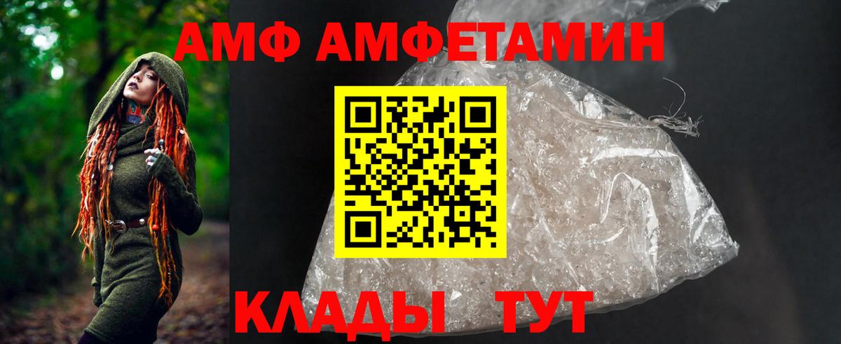 АМФ 98%  Вход с VPN  Амфетамин  Воткинск  Amphetamine 