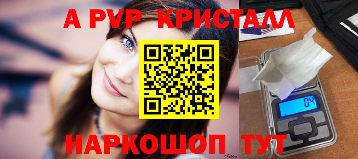 Воткинск  A-PVP  Вход с VPN  А ПВП СК КРИС  Alfa_PVP СК 