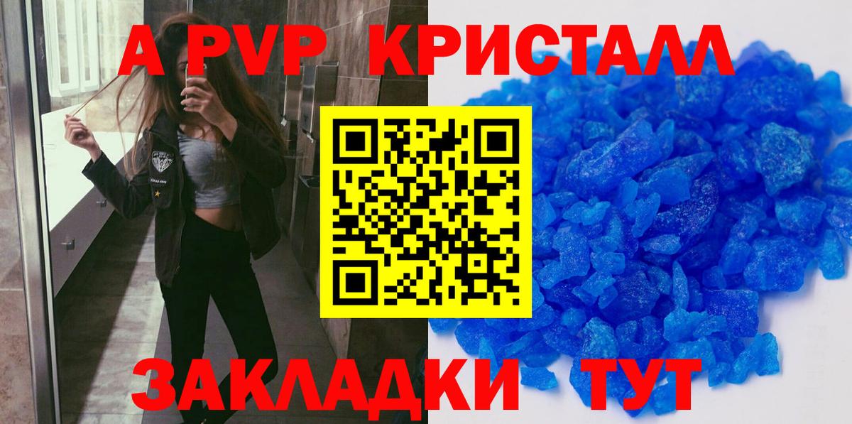 A PVP крисы CK Воткинск