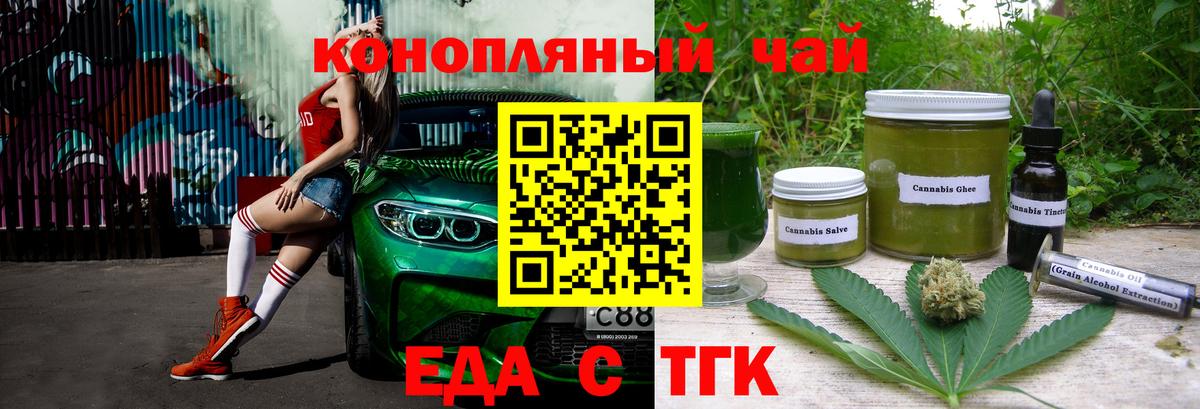 Печенье с ТГК марихуана  Вход с VPN  Воткинск 