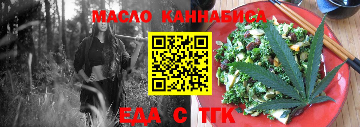 Cannafood конопля Воткинск