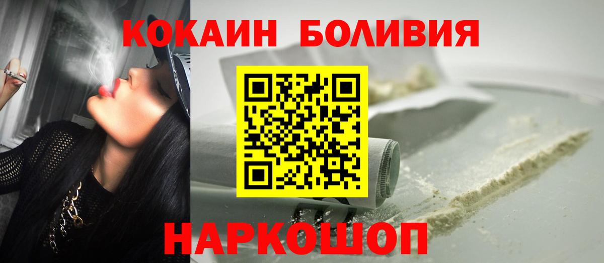 КОКАИН Columbia Воткинск