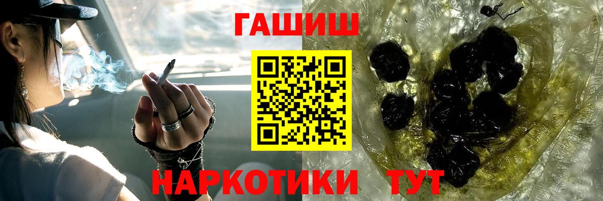 ГАШ гашик Воткинск