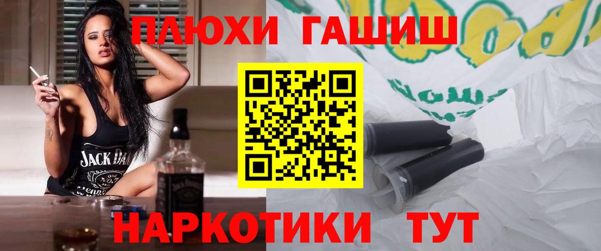 ГАШ VHQ  Гашиш hashish  Вход с VPN  Воткинск 