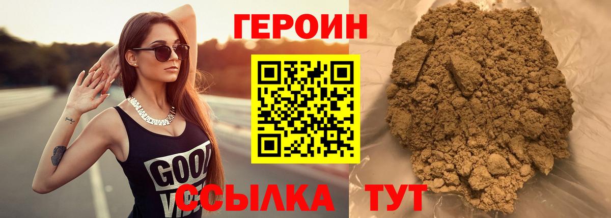 Героин хмурый  ГЕРОИН  Воткинск  Вход с VPN 