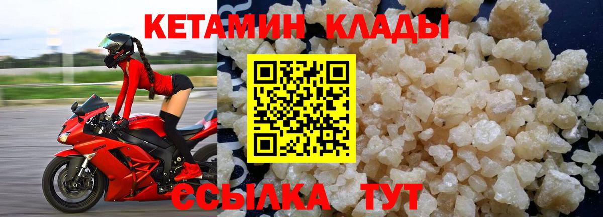 КЕТАМИН ketamine Воткинск