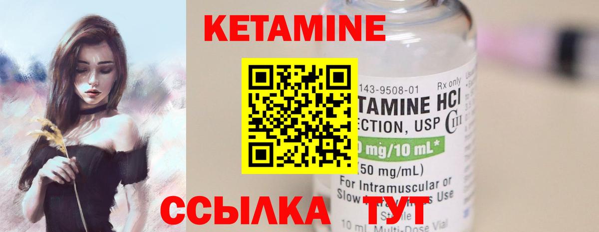 Воткинск  КЕТАМИН ketamine  это состав  KRAKEN зеркало  КЕТАМИН VHQ  Вход с VPN 