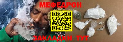 мефедрон Кунгур