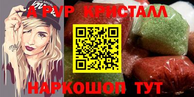 кристаллы Кулебаки