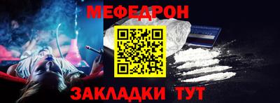 мефедрон Кунгур