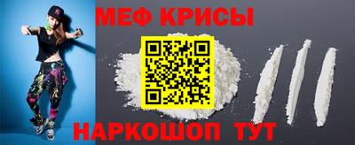 мефедрон Кунгур