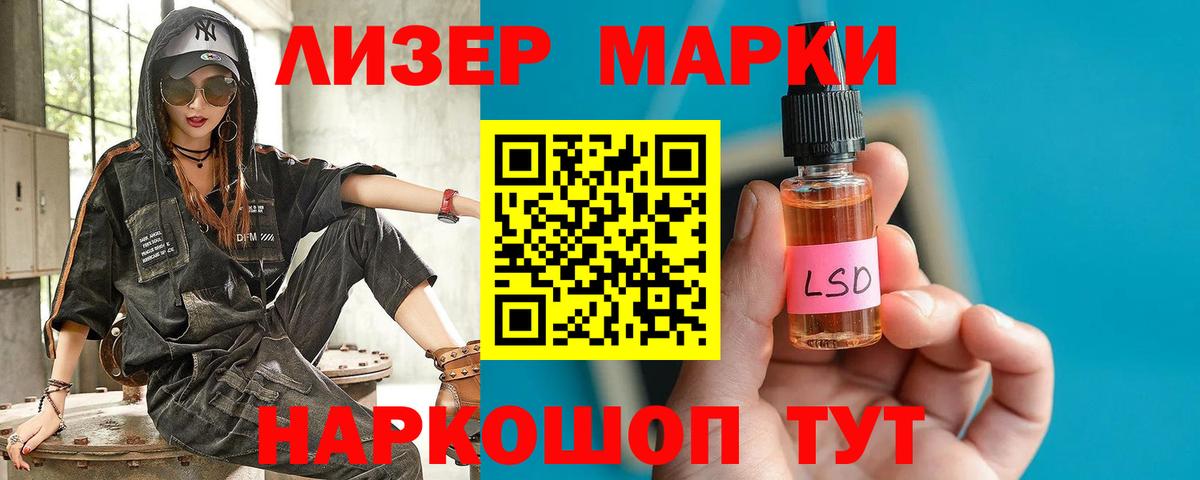 LSD-25 экстази ecstasy  Лсд 25 экстази  Воткинск  Вход с VPN 