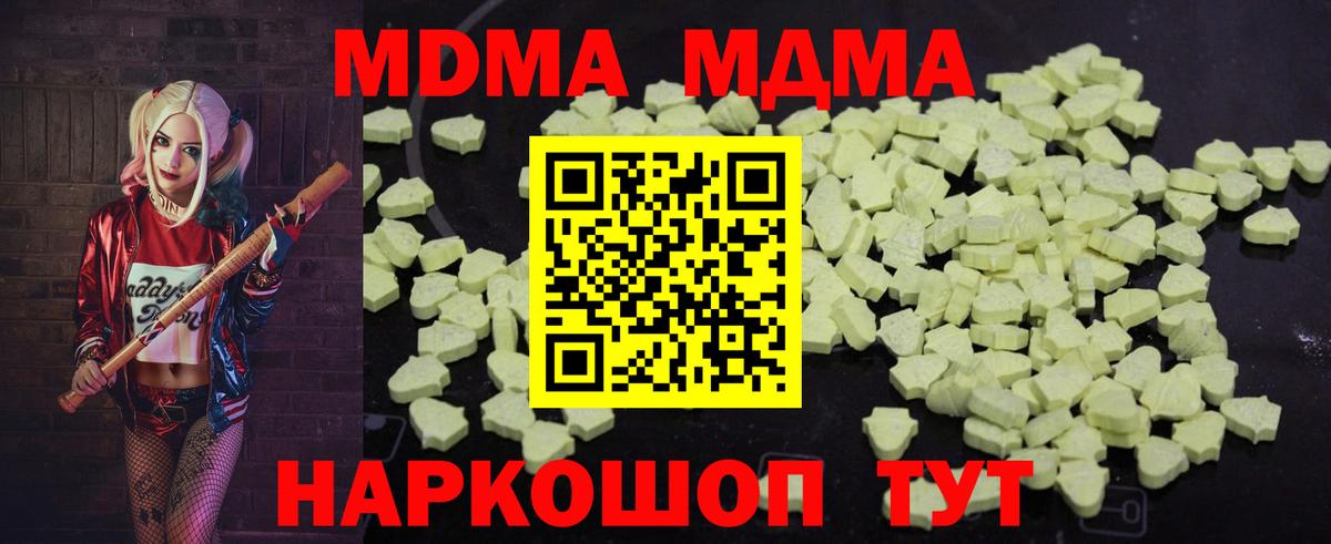 МДМА VHQ  МДМА VHQ  МДМА  Вход с VPN  Воткинск 