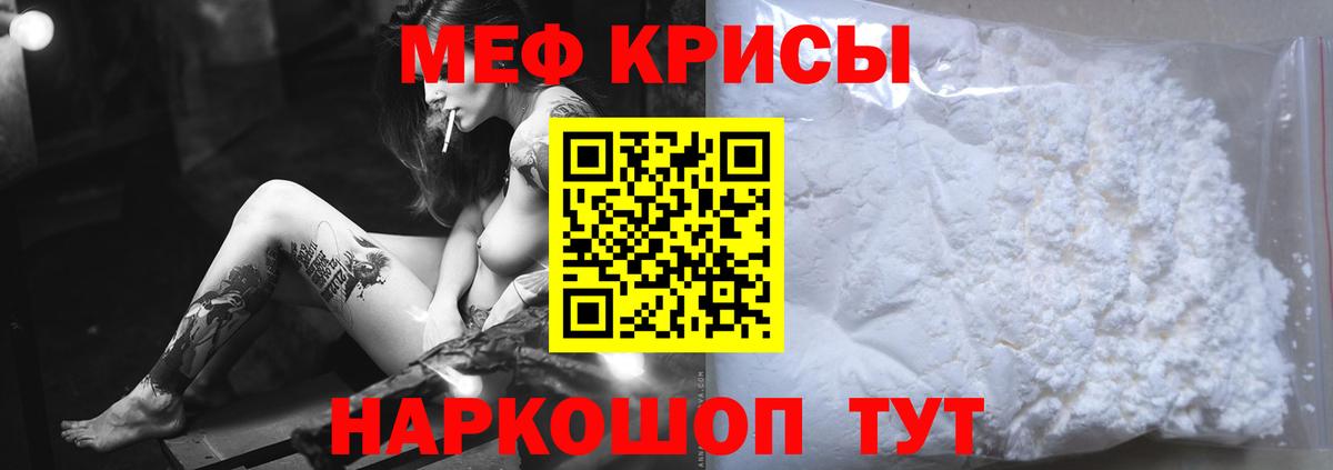 МЯУ-МЯУ кристаллы  Вход с VPN  МЕФ мука  Меф  Воткинск 