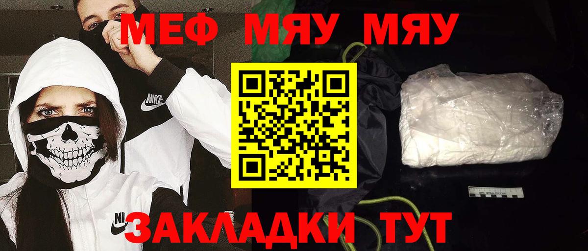 Меф  Воткинск