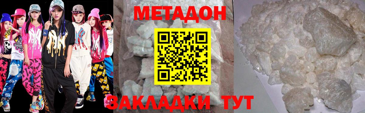 МЕТАДОН белоснежный Воткинск