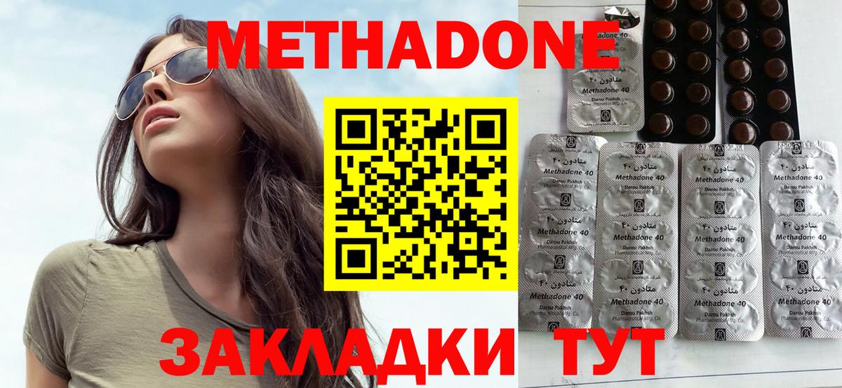 кракен   Вход с VPN  Метадон methadone  Воткинск  Метадон мёд 